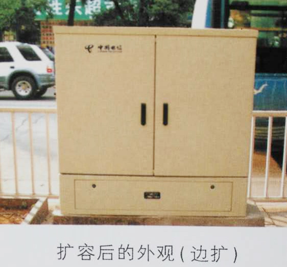 扩容后外表