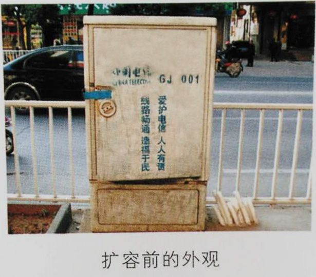 扩容前外表